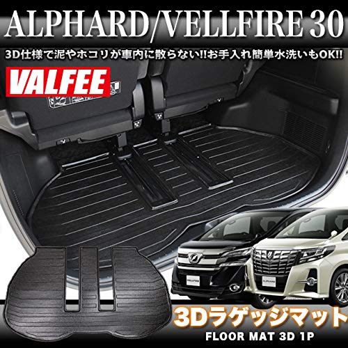 Amazon.co.jp: ヴェルファイア30 アルファード30 3D ラゲッジマット