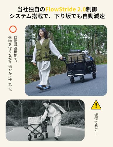 OUTISAN 電動キャリーワゴン&バッテリー付 e-Wagon Air の商品画像 2