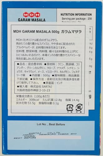 MDH ガラムマサラ 500g