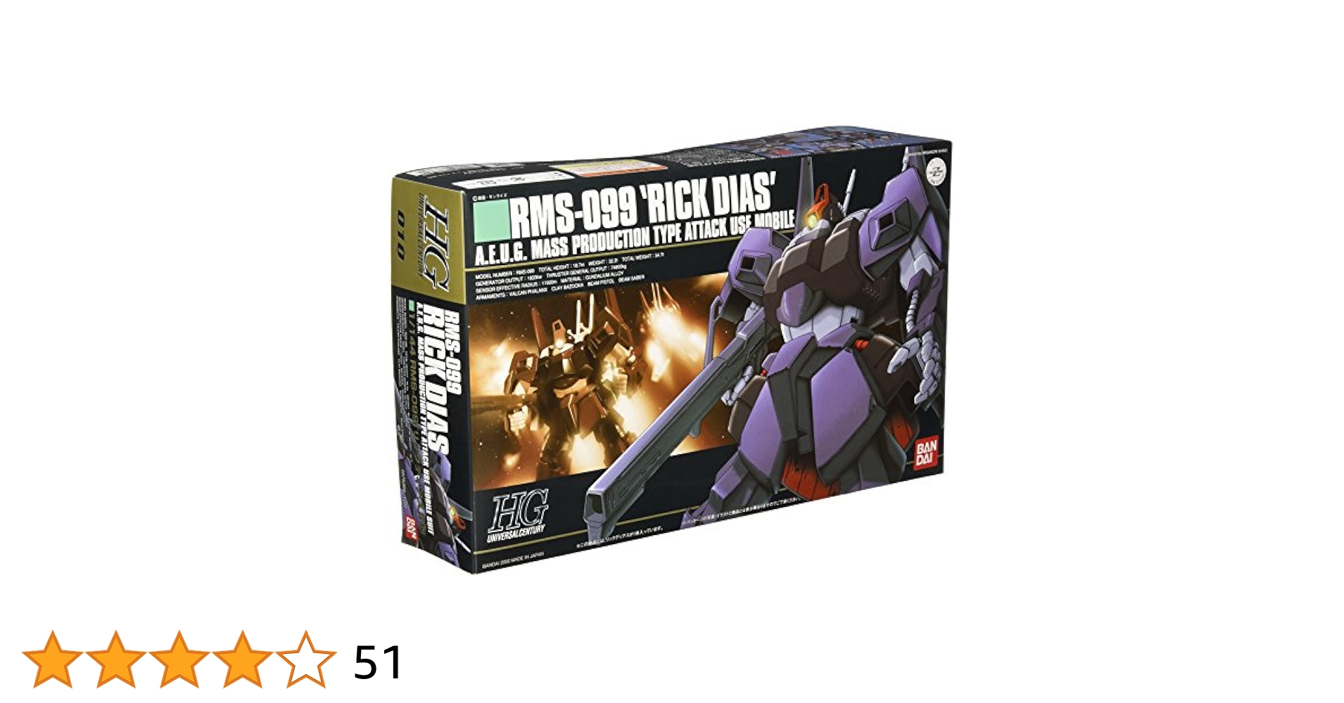【未開封】1/144 HG RMS-099 リック・ディアス 「機動戦士Zガンダム」 Amazon.co.jp: TAMASHII NATIONS ROBOT魂 機動戦士Zガンダム RMS