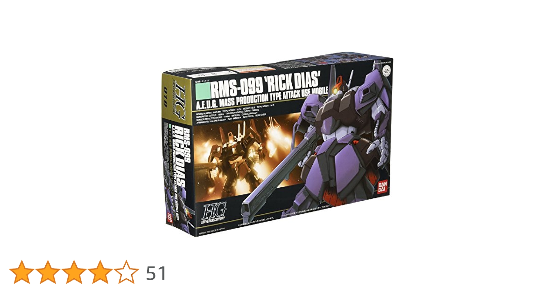 バンダイ Zガンダム HGUC 1/144 RMS-099 リックディアス未組立 バンダイ Zガンダム HGUC 1/144 RMS-099 リックディアス未組立