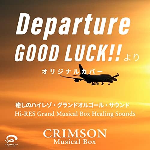 ラレーヌ　オルゴールベスト 別れの曲 F.F.Chopin【MM310S+NH】 – オルゴールギャラリー