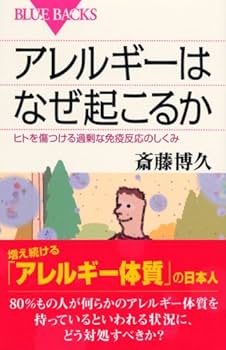 免疫力がアップする！皮膚免疫アレルギーハンドブック 楽天ブックス: 臨床力がアップする！皮膚免疫アレルギー