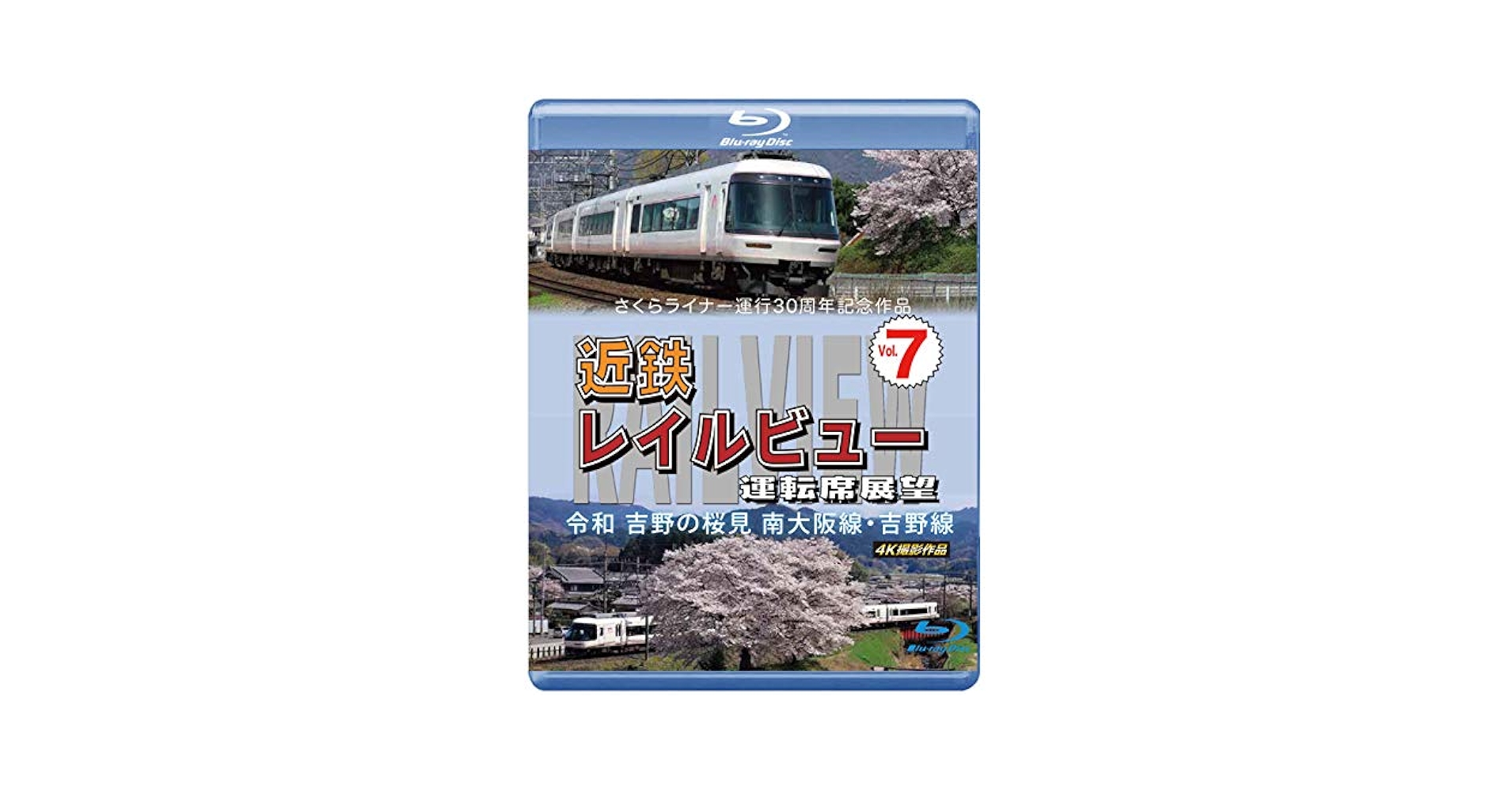 近鉄 レイルビュー 運転席展望 Vol.6  12410系 サニーカー 大阪上本町 ⇒ 宇治山田 [Blu-ray] 近鉄 レイルビュー 運転席展望 Vol.6 12410系 サニーカー 大阪上