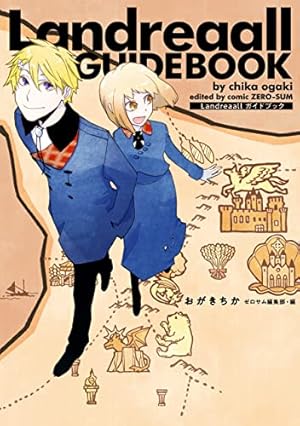 Landreaall: 43【電子限定描き下ろし付き】 (ZERO-SUMコミックス) | お