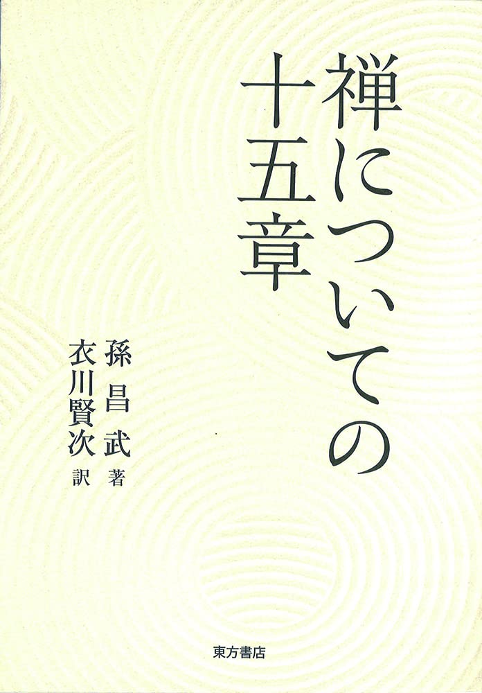 中国語　禪宗 File:KaishuOuyangxun.jpg - Wikipedia