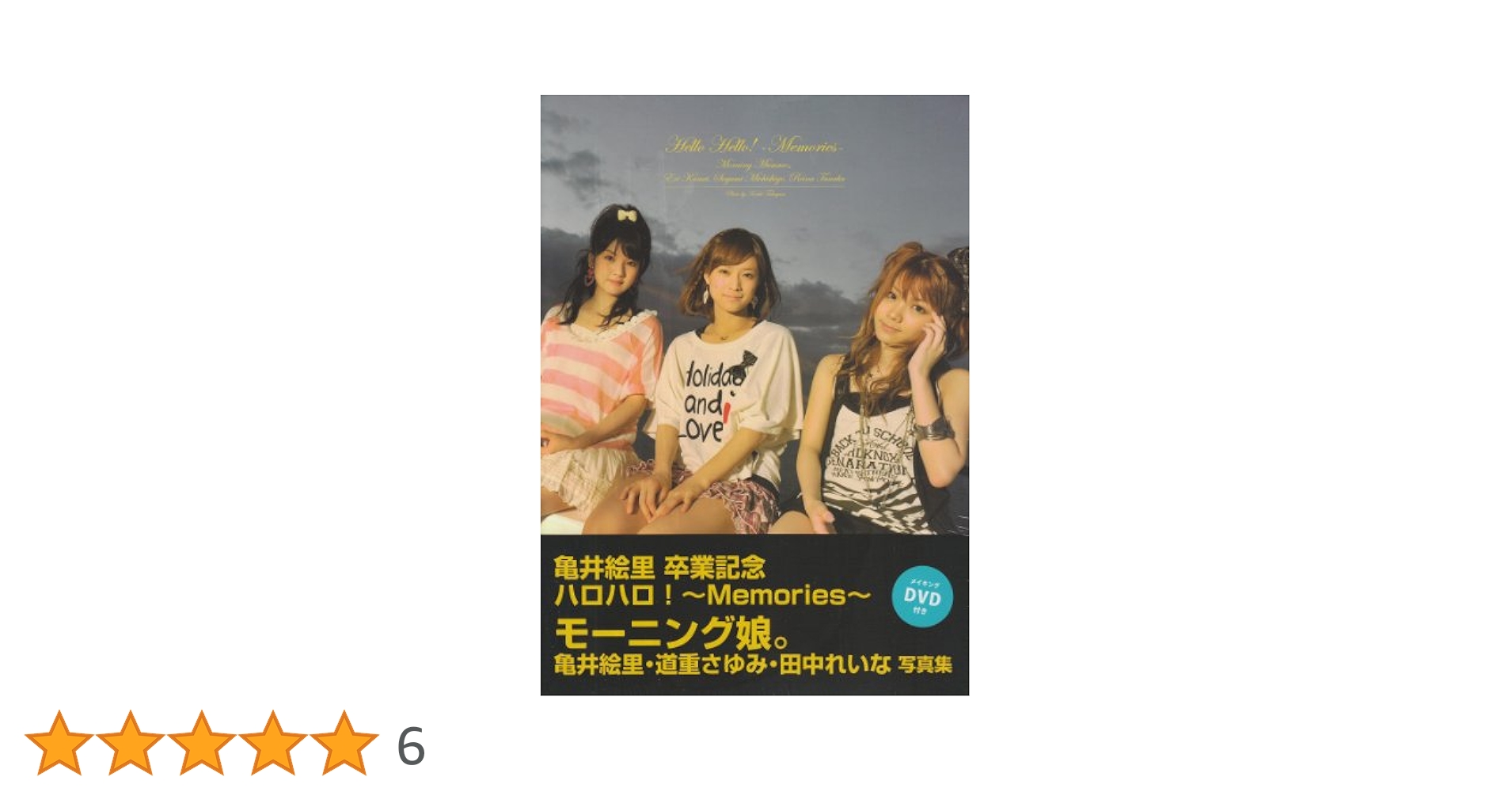 828 モーニング娘。 亀井絵里 生写真 48枚セット 7082 モーニング娘。 亀井絵里 生写真 48枚セット - メルカリ