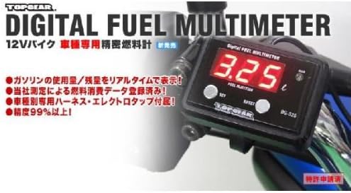 プロテック(PROTEC) 燃料計 デジタルフューエルマルチメーター 11521