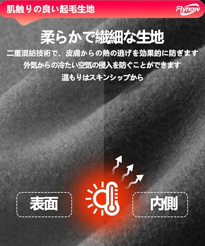 Flynow 腹巻き 腹巻 メンズ レディース 兼用 ポケット付き カイロ対応 薄手 吸湿発熱 抗菌防臭 肌ざわり 暖か 冷え防止 防寒 保温 就寝用 外出用 秋 冬 一年中 男性 女性 の商品画像 3