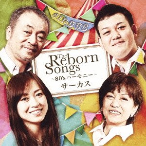 THE REBORN SONGS~80’sハーモニー~ [CD] Amazon.co.jp: THE REBORN SONGS~80'sハーモニー~: Music