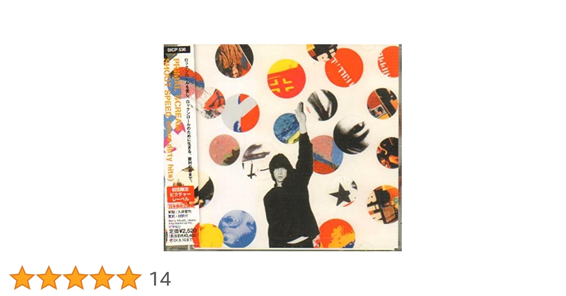 プライマル・スクリームのダーティ・ヒッツ Primal Scream - Dirty Hits - Amazon.com Music