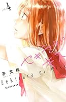 漫画 呪術廻戦 アイナナ SAO セキララにキス 恋わずらいのエリー 刀剣乱舞 漫画 呪術廻戦 アイナナ SAO セキララにキス 恋わずらいのエリー