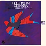 Holiday in Okinawa Kumikyoku'z