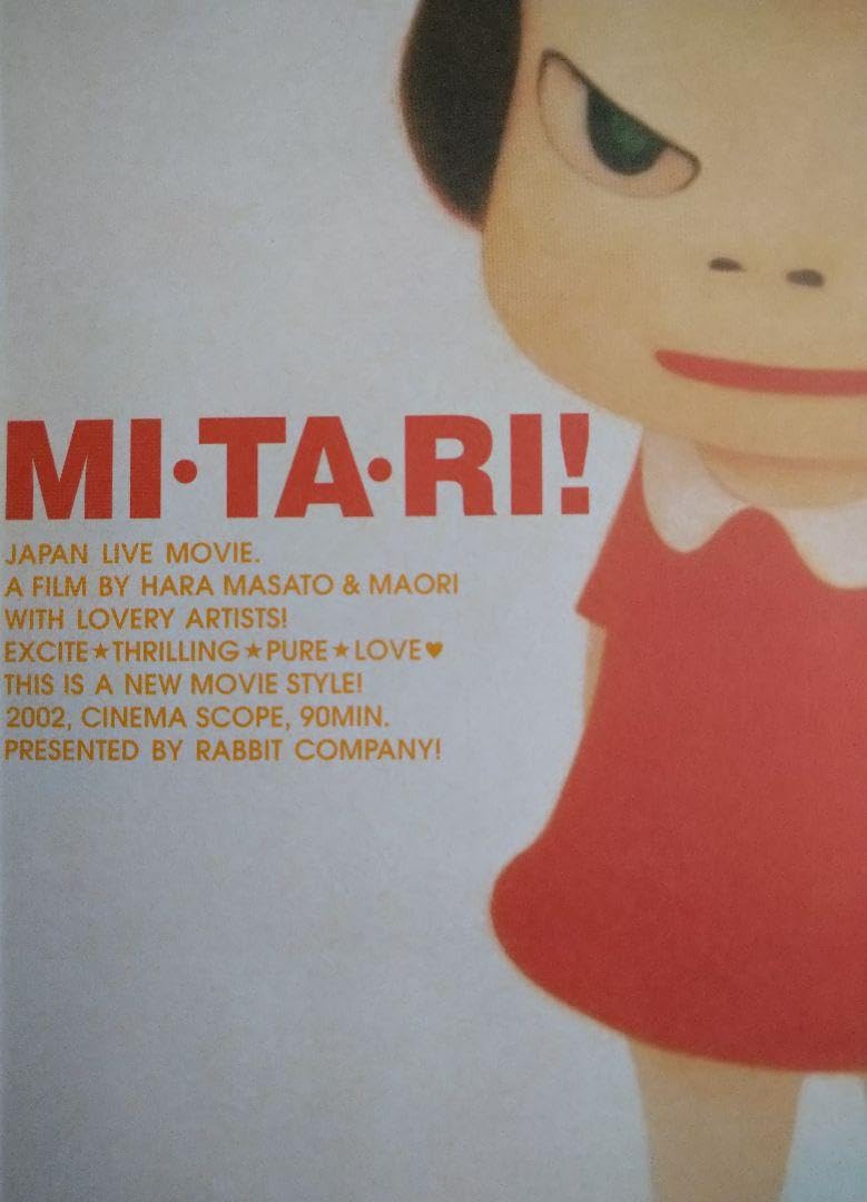 奈良美智 2002年制作「MITARI」オリジナルフライヤーの額装