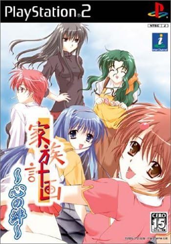 Kazoku Keikaku: Kokoro no Kizuna [Japan Import]
