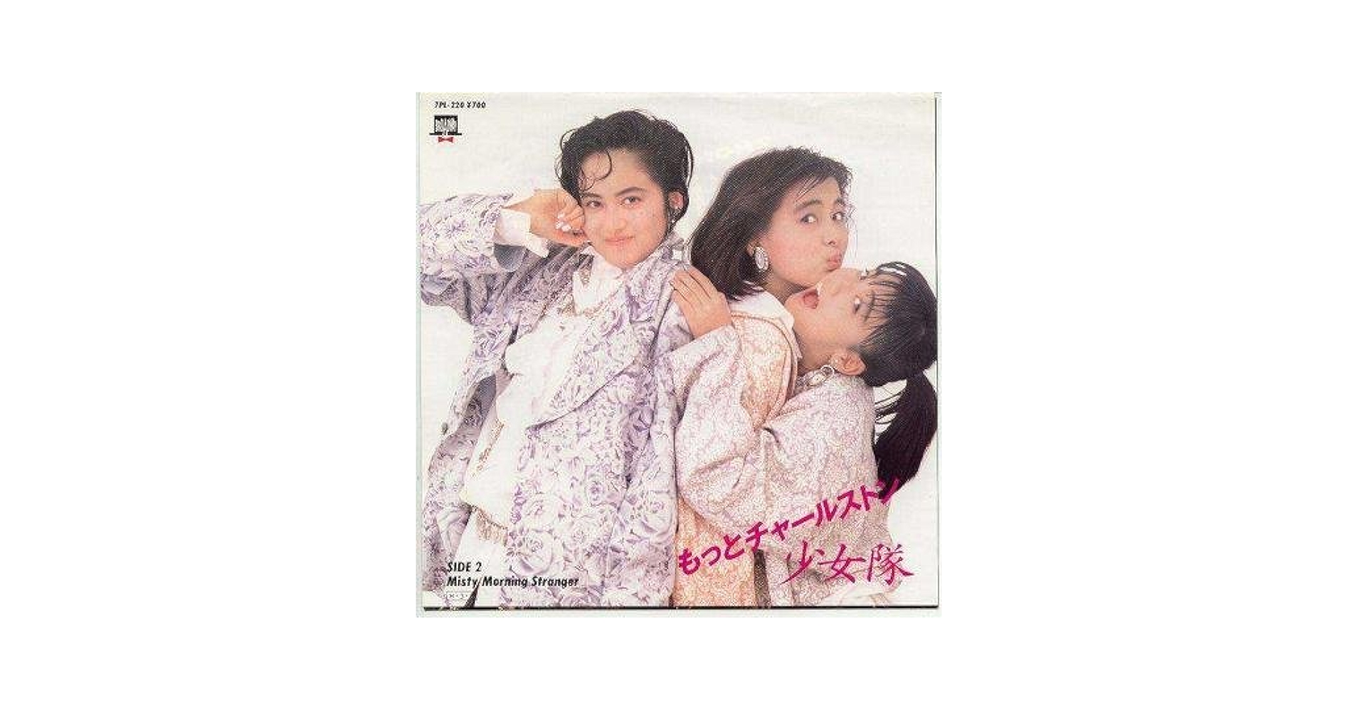 Amazon.co.jp: もっとチャールストン [EPレコード 7inch