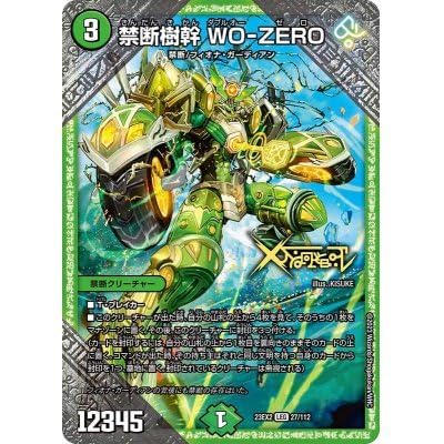 Amazon.co.jp: デュエマ 禁断樹幹WO-ZEROダブルオー 23EX2・LEG
