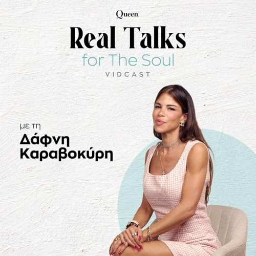 Real Talk: Ό&tau;&alpha;&nu; &eta; &tau;&epsilon;&chi;&nu;&omicron;&lambda;&omicron;&gamma;ί&alpha; &gamma;ί&nu;&epsilon;&tau;&alpha;&iota; έ&nu;&alpha; &alpha;&pi;ό &tau;&alpha; &iota;&sigma;&chi;&upsilon;&rho;ό&tau;&epsilon;&rho;&alpha; &laquo;ό&pi;&lambda;&alpha;&raquo; &kappa;&alpha;&tau;ά &tau;&omicron;&upsilon; &kappa;&alpha;&rho;&kappa;ί&nu;&omicron;&upsilon; &tau;&omicron;&upsilon; &mu;&alpha;&sigma;&tau;&omicron;ύ