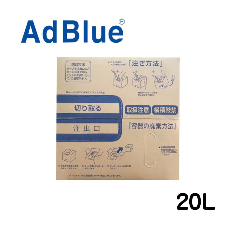 Amazon.co.jp: 20L 2026年4月製造 純国産 アドブルー AdBlue 新日本