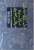 Amazon.co.jp: 星4つ以上 - エイズ関連 / 科学: 本