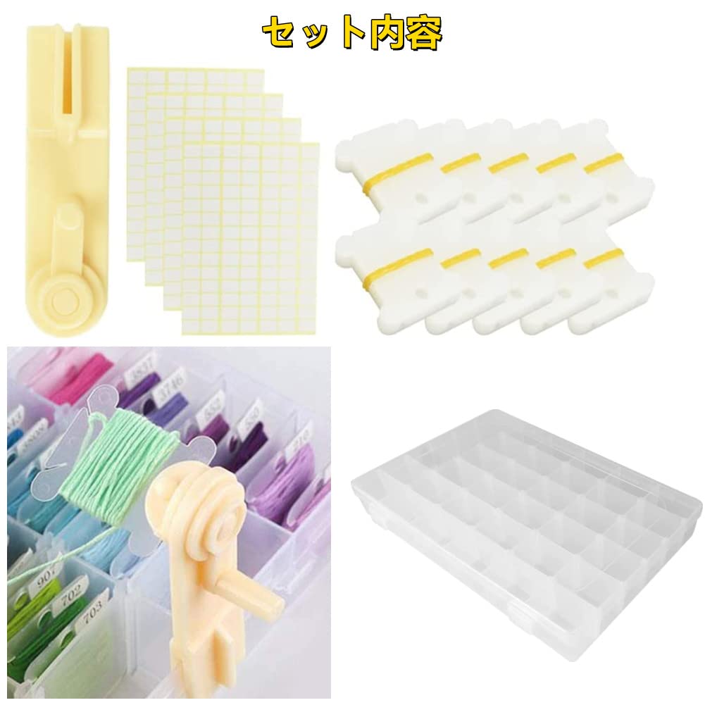 Amazon | 刺繍糸 収納ボックス 大容量 刺?糸収納 仕切り付きケース 糸