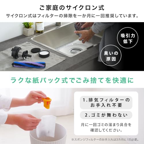 【紙パック式】アイリスオーヤマ コードレス掃除機 マジカリーナ お手入れ不要 超軽量1.1㎏ SBD-20AZP1-W【Amazon.co.jp限定】