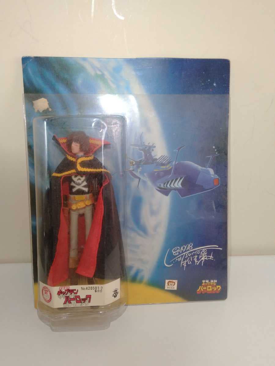 宇宙海賊キャプテンハーロック　ロペットワーワー　ソフビ　松本零士　当時物 Amazon.co.jp: 宇宙海賊キャプテンハーロック ハーロック