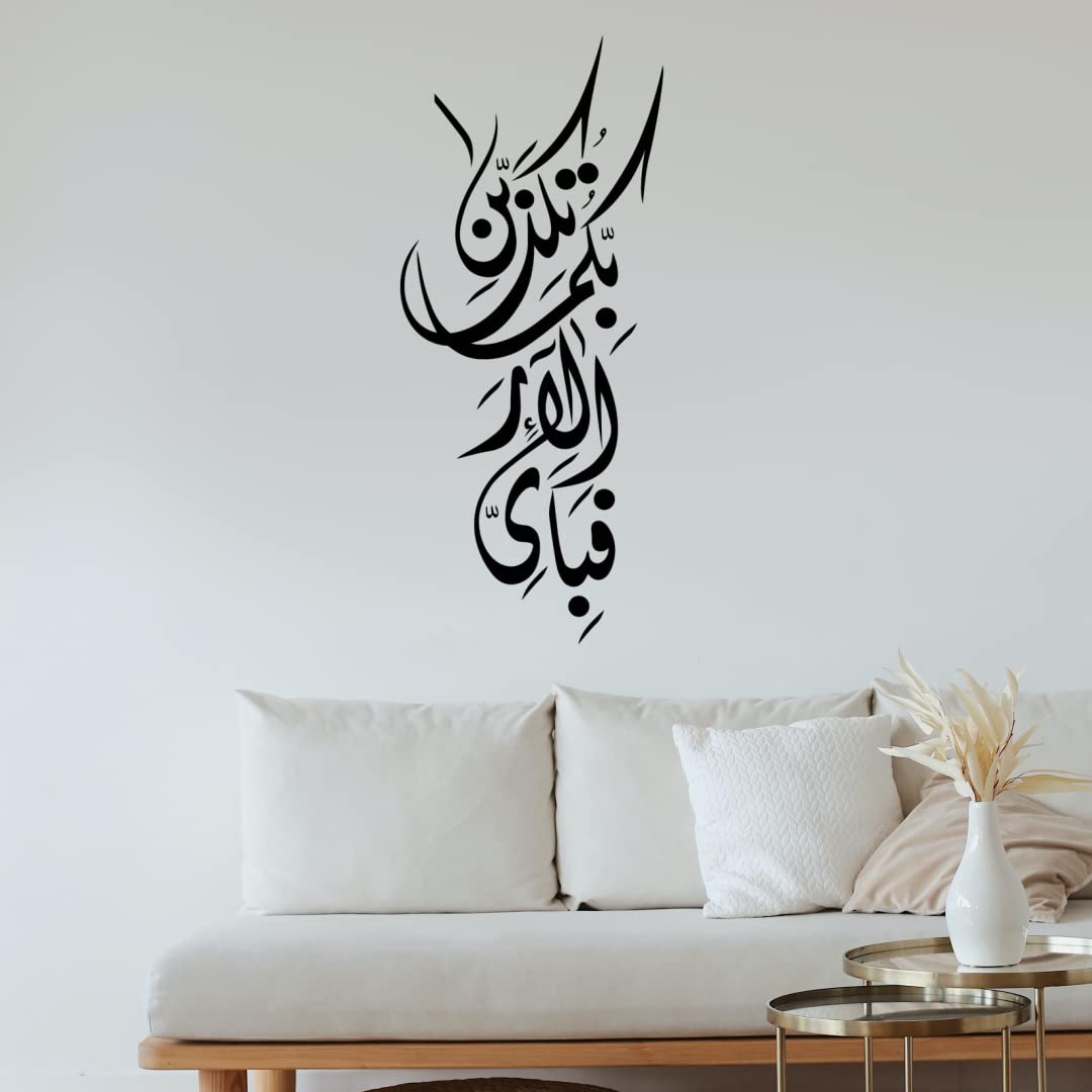 Islamic Wall Stickers Surah Rahman - Islamic Wall Art Decal Murals, Calligraphy Surah Rahman Verse 13 Quran Art (60cmx26cm) (Black)