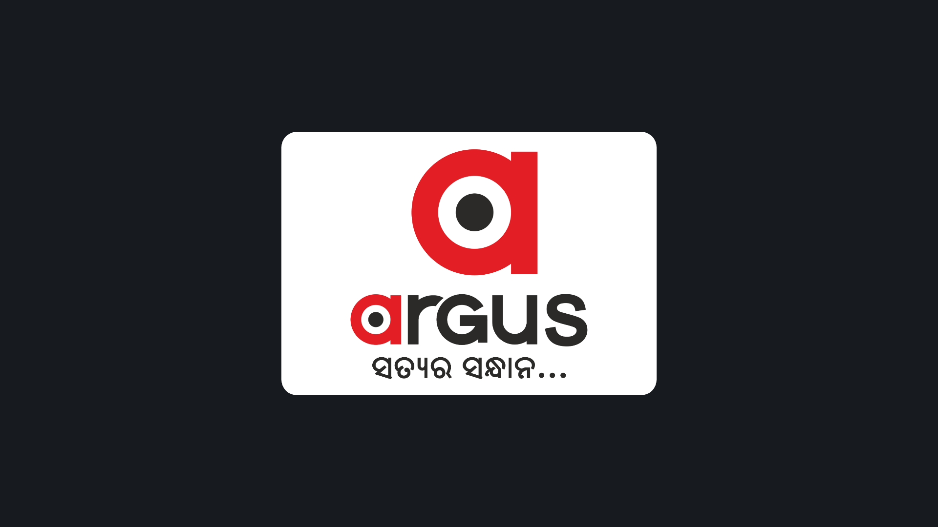 Argus TV - App on Amazon Appstore
