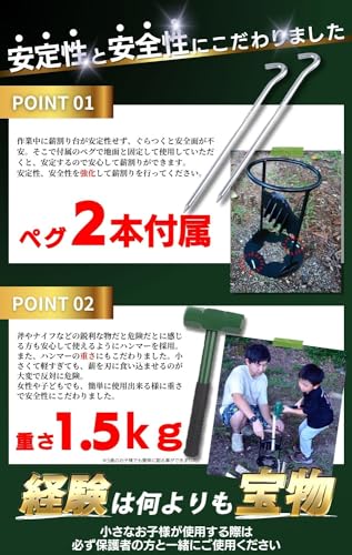 mugenbo 薪割り台 ハンマー・ペグセット