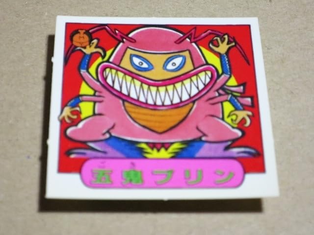 Amazon | ショックマンシール魔王VS天王 魔-75_五鬼プリン （マイナー