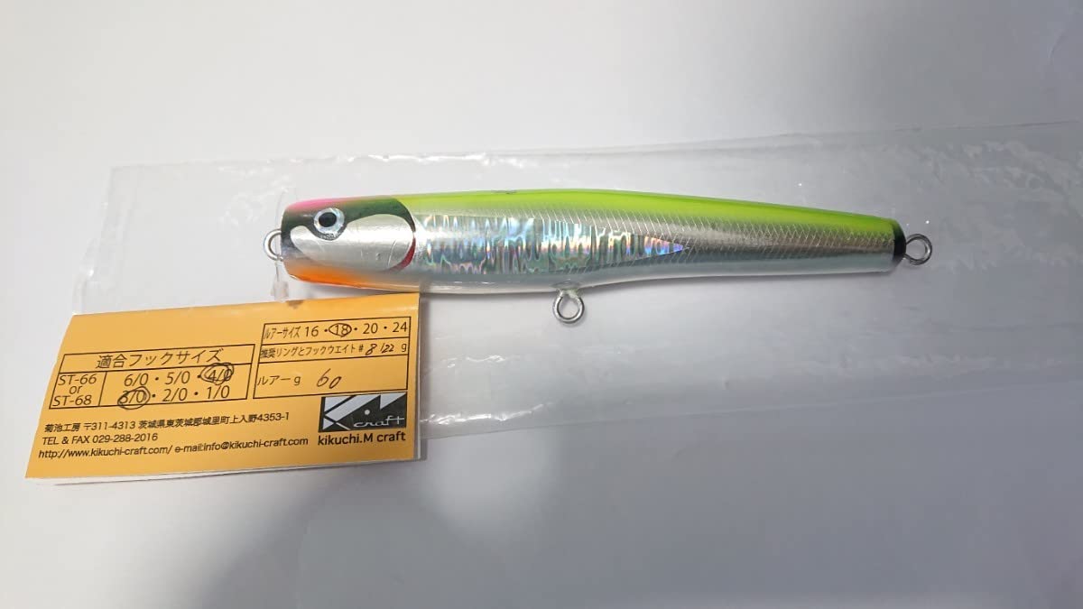 Amazon.co.jp: 菊池工房 バブルスイマー 180 検 キャスティング キハダ 