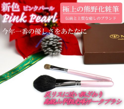 Amazon.co.jp: 熊野筆 メイクブラシセット 高級熊野化粧筆 ピンク