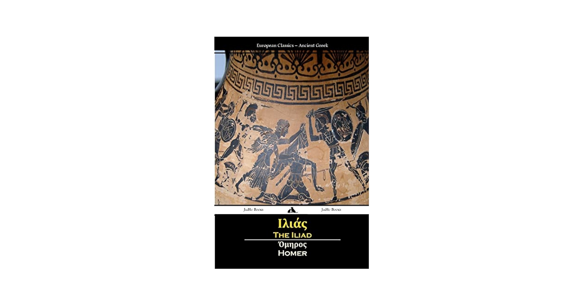 THE ILIAD OF HOMER ホーマー 古代ギリシャ叙事詩「イリアス」 THE ILIAD OF HOMER ホーマー 古代ギリシャ叙事詩「イリアス」