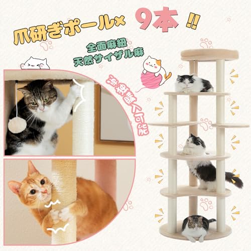 PETEPELA(ぺテぺラ) キャットタワー スリム 大型猫用 高さ154cm ベージュ の商品画像 3