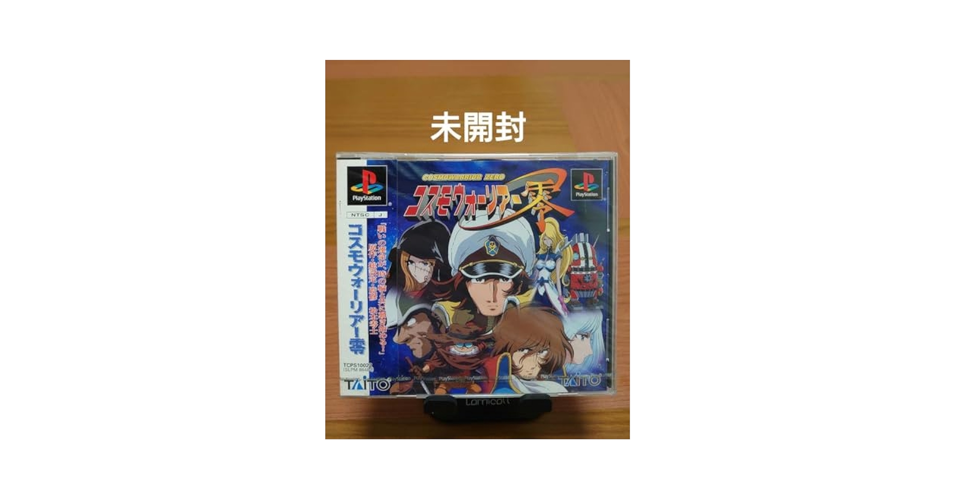 Amazon.co.jp: PS1 コスモウォーリアー零 : おもちゃ