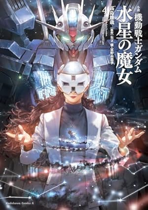 Amazon.co.jp: 小説 機動戦士ガンダム ククルス・ドアンの島 (角川