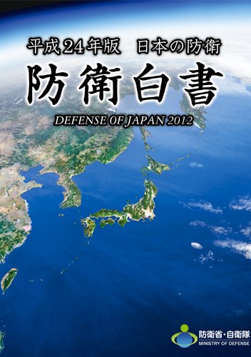 深夜アニメに登場する自衛隊及び装備品をまとめてみた2 ニコニコ動画