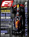 F速 Premium Vol.2 Red Bull RB18／RB19／RB20