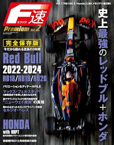 F速 Premium Vol.2 Red Bull RB18/RB19/RB20