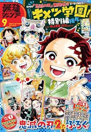 り*お様 鬼滅の刃 漫画 全巻＋外伝 Amazon.co.jp: 鬼滅の刃 全23巻 1～23巻 外伝 全巻 セット 新品