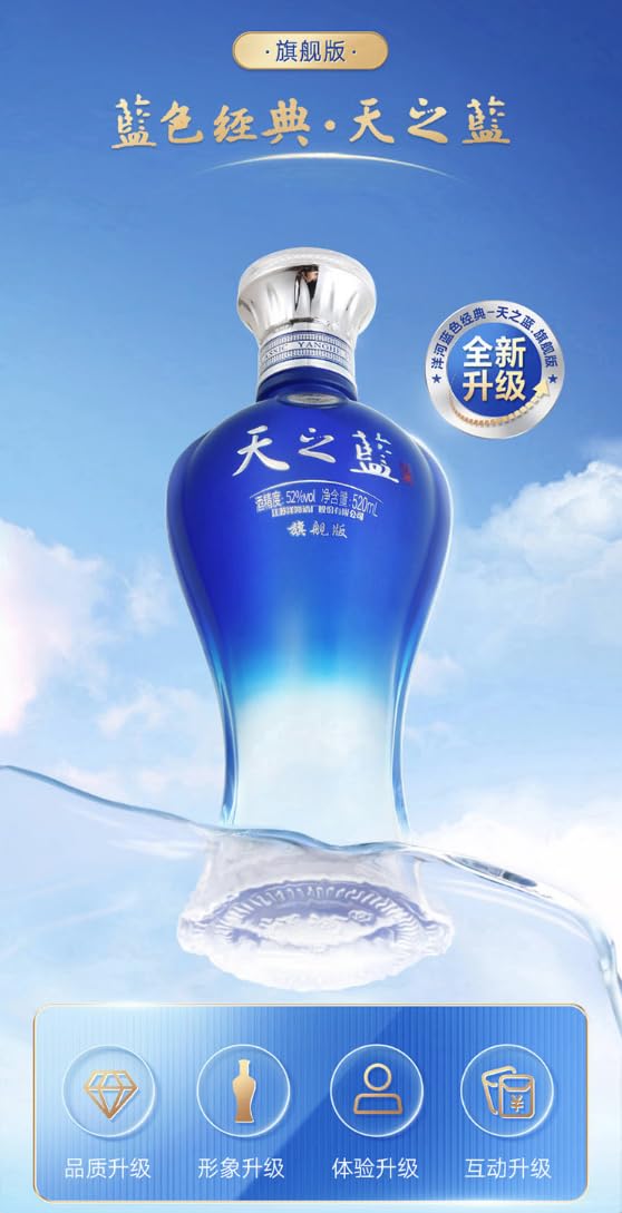 Amazon.co.jp: 天之藍52° 500ml アルコール52度 箱付 中国酒 白酒 濃香