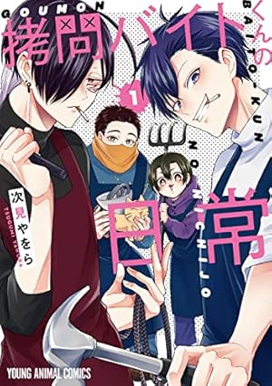 Amazon.co.jp: 妖怪学校の先生はじめました！ 18巻 (デジタル版G