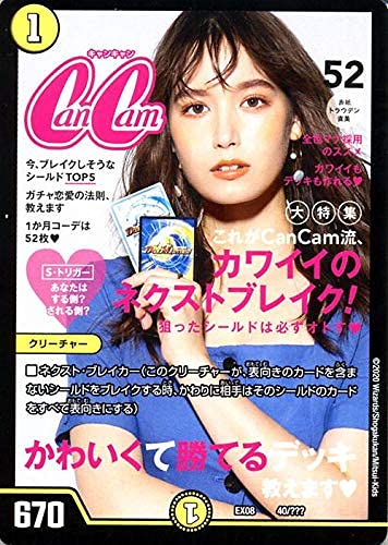 Amazon.co.jp: デュエルマスターズ CanCam 謎のブラックボックスパック