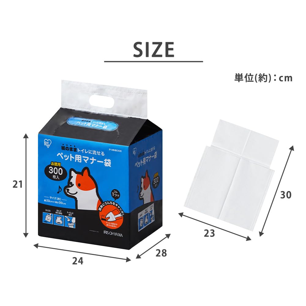 Amazon.co.jp: アイリスオーヤマ ペット用マナー袋 うんち袋 トイレに