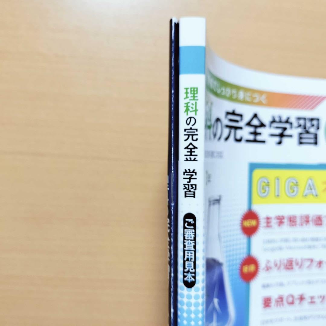 東京大学 理科 2024年版 学習参考書セット 2024-東京大学への理科＜物理・化学・生物＞ (駿台大学入試完全