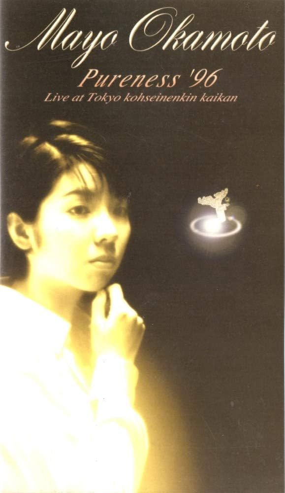 Mayo Okamoto Pureness Live~first tour'96 【公式通販】