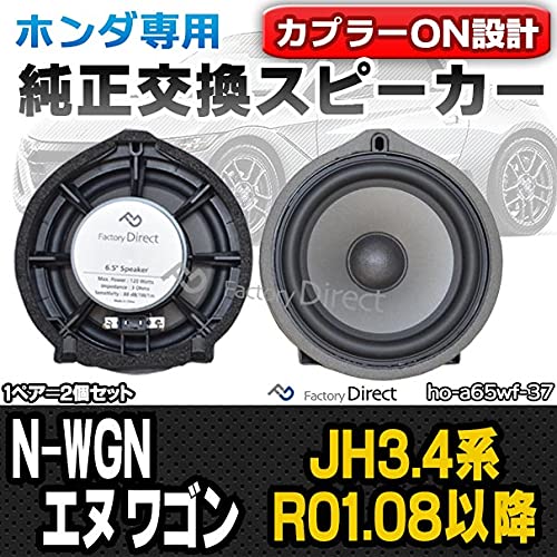 Amazon.co.jp: ファクトリーダイレクト 専用設計スピーカー fd-ho