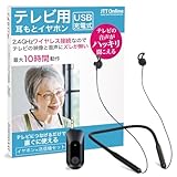JTT Online ワイヤレス テレビ用 イヤホン TVサポート OTOMO 音友 -公式- USB充電 手元 スピーカー テレビスピーカー 無線 2.4GHz 高齢者向け 集音 ネックバンド オーディオ送信機 音ずれ 遅延無し 10時間 長時間動作 WTSEOB