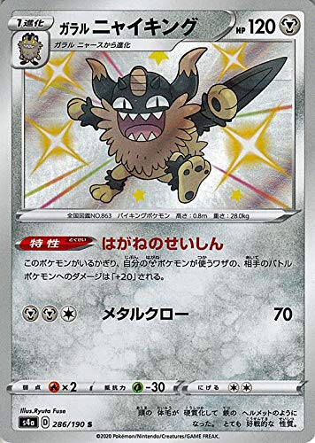ポケモンカード　シャイニースター 色違い　S 79枚 11月19日（木）更新！「シャイニースターV」色ちがいのポケモン